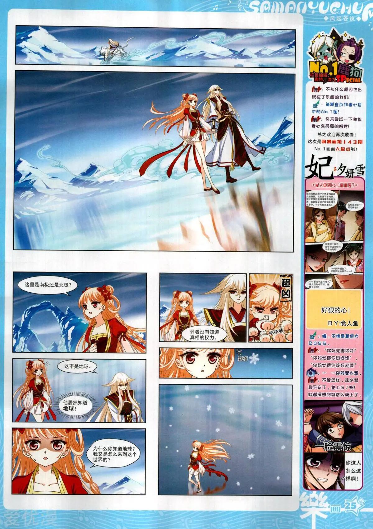 第145期(1/2)-第120话