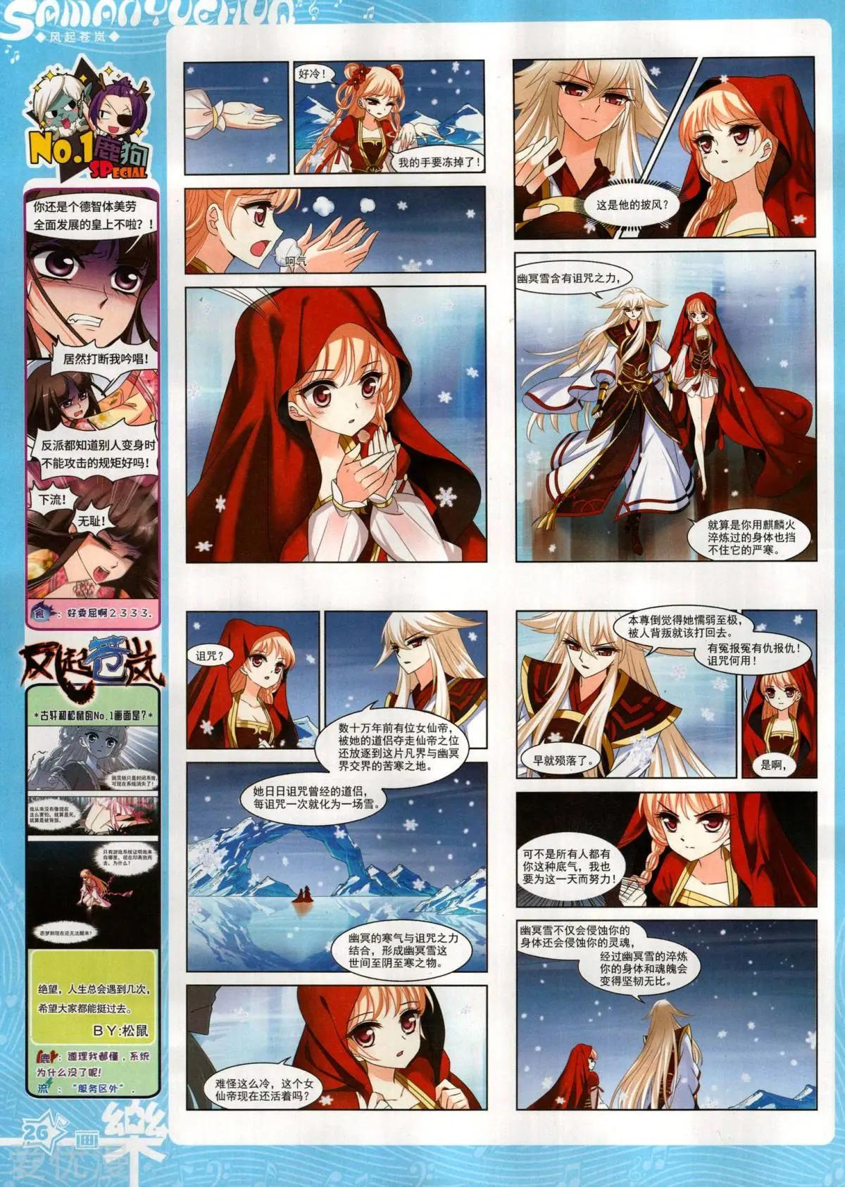 第145期(1/2)-第120话