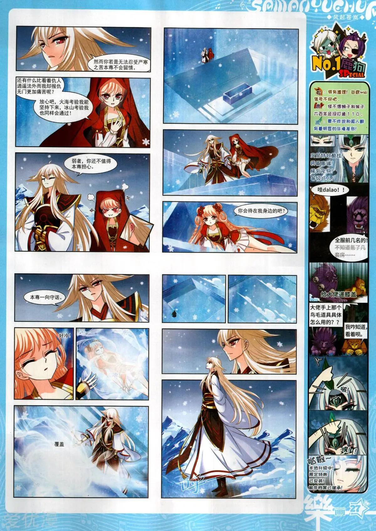 第145期(1/2)-第120话