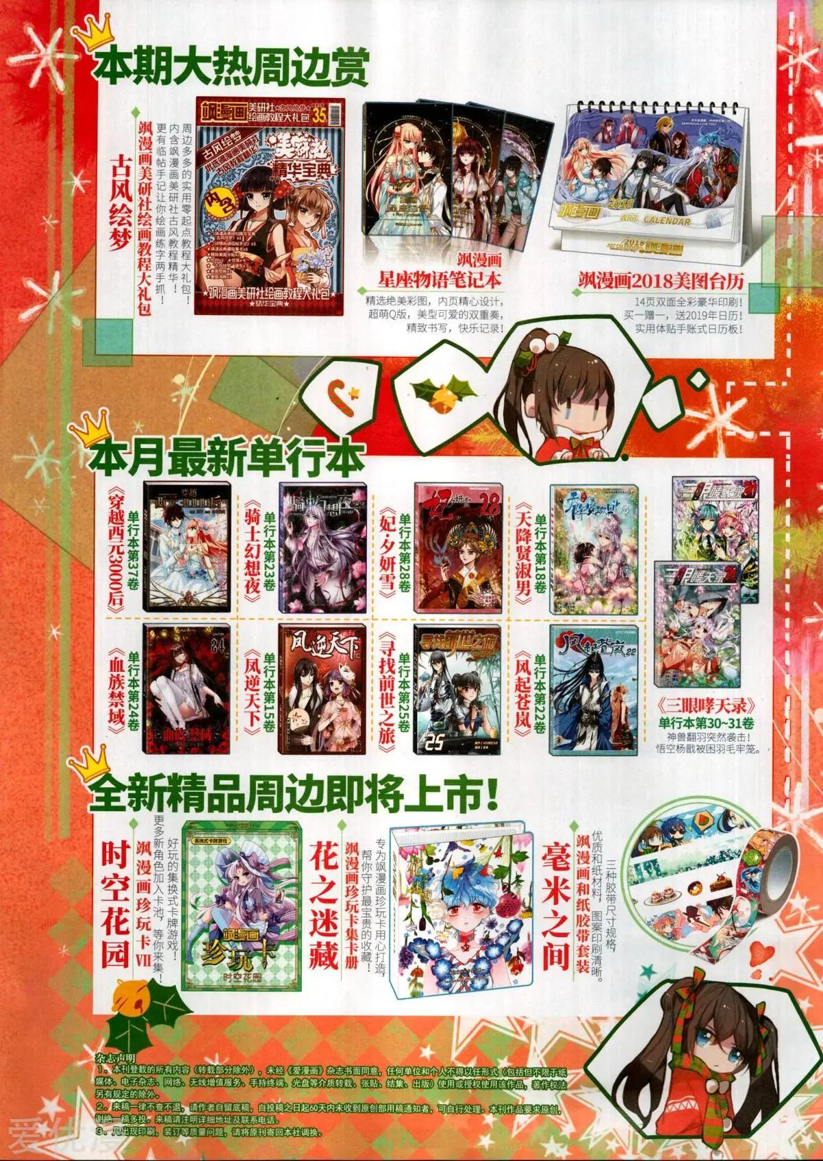 第145期(1/2)-第120话