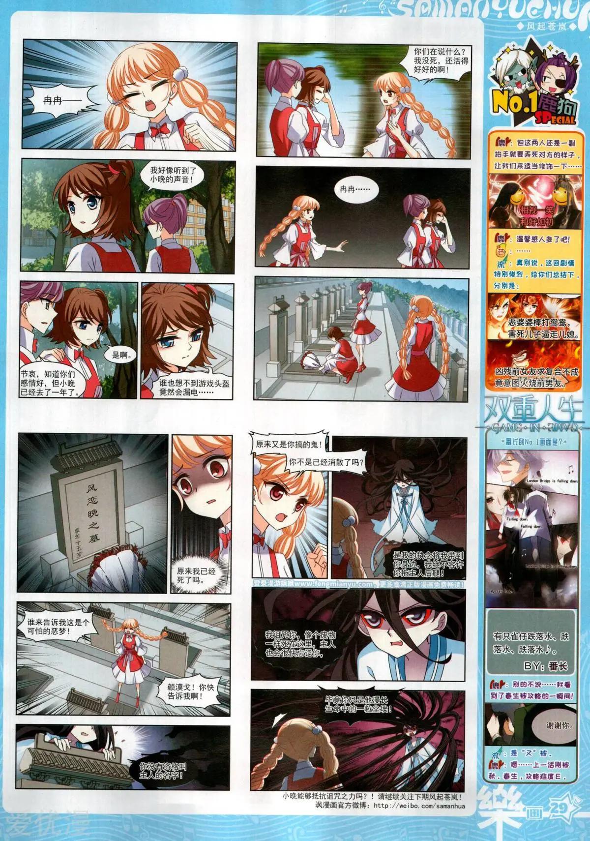 第145期(1/2)-第120话