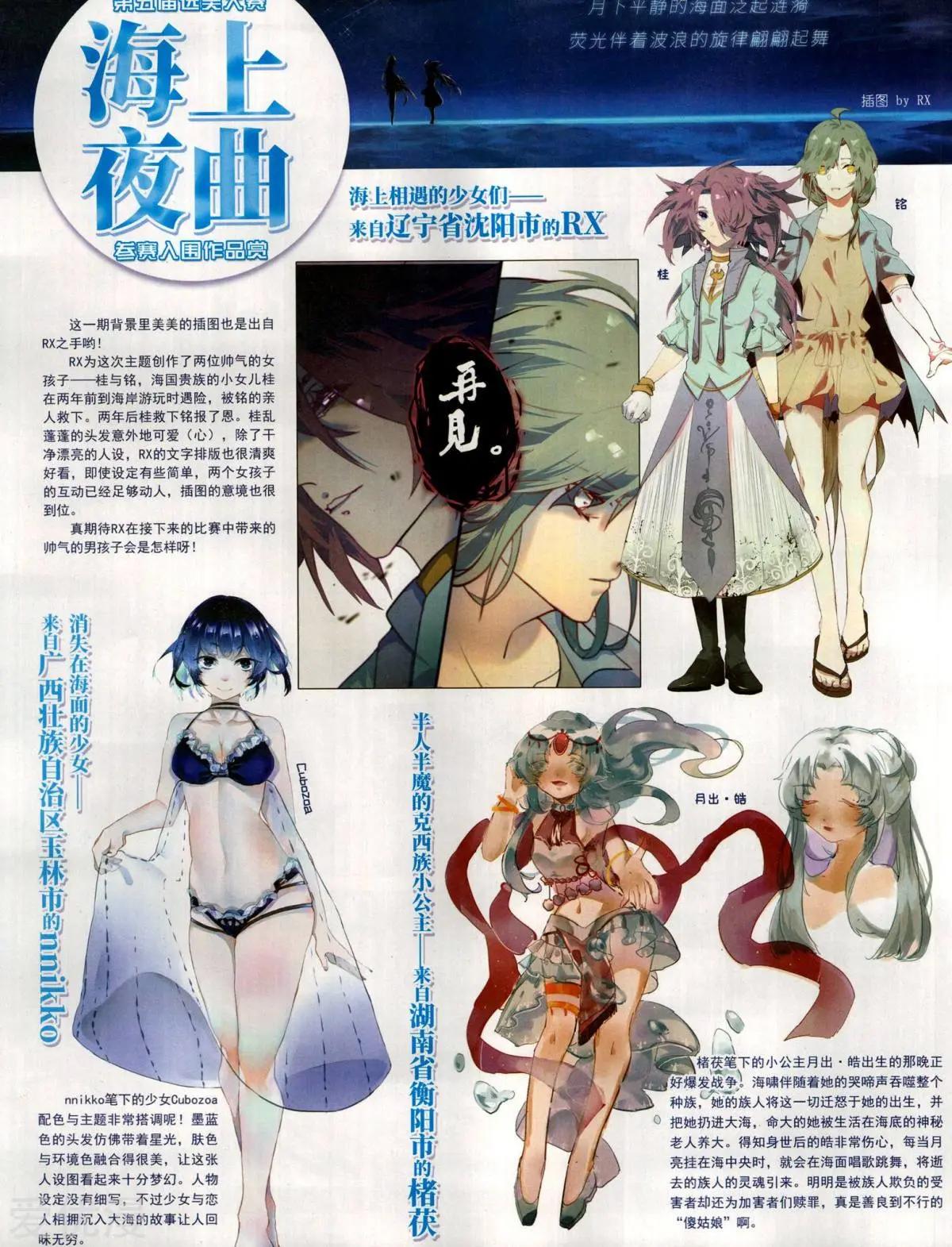 第145期(1/2)-第120话