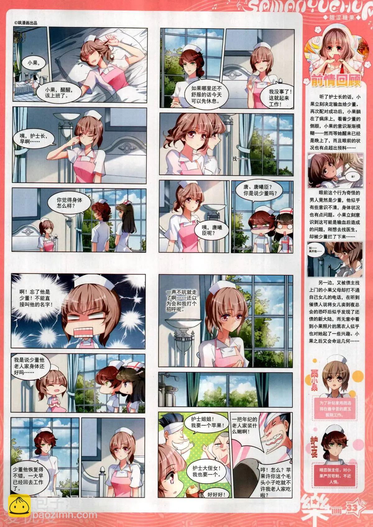 第145期(1/2)-第120话