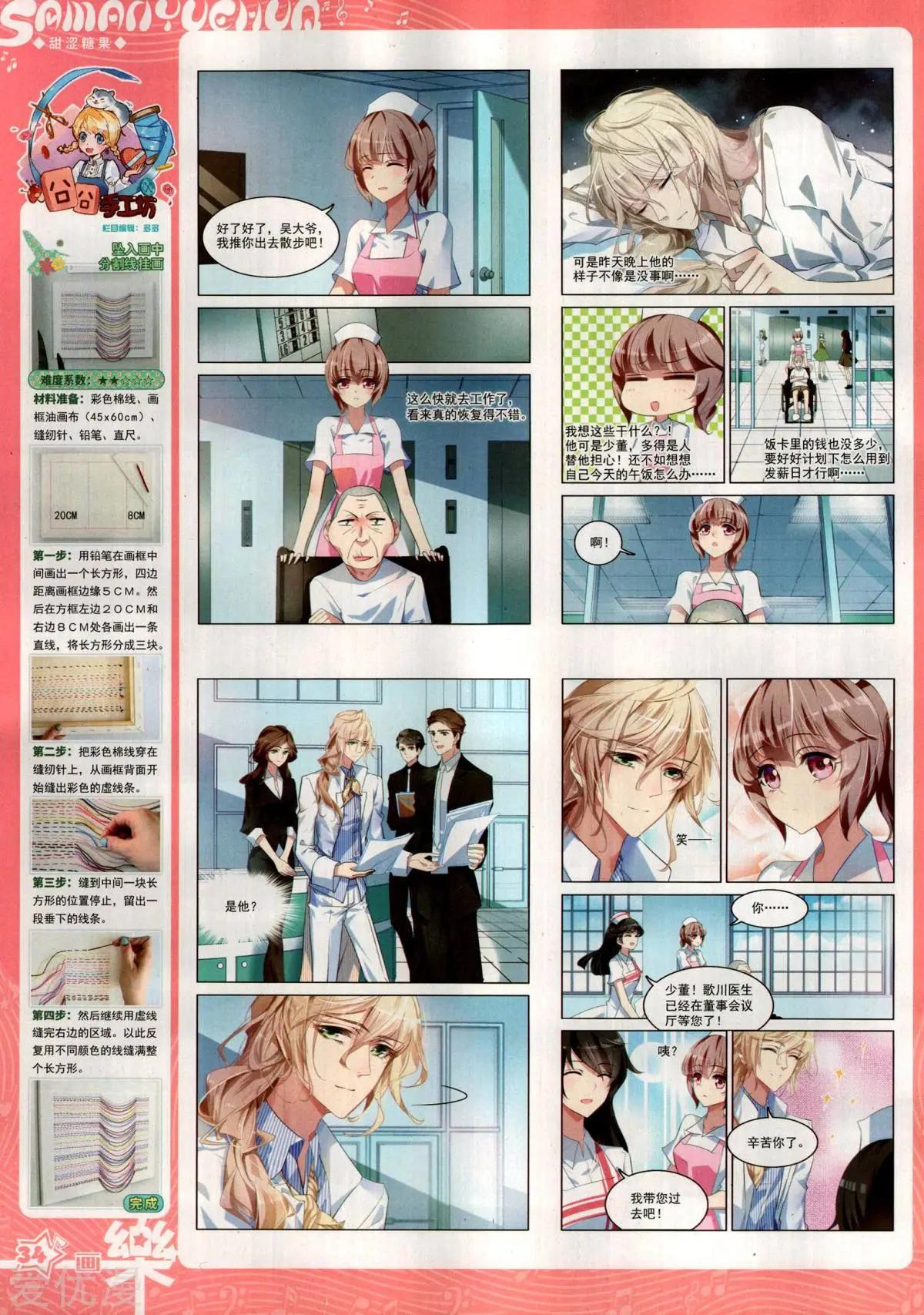 第145期(1/2)-第120话