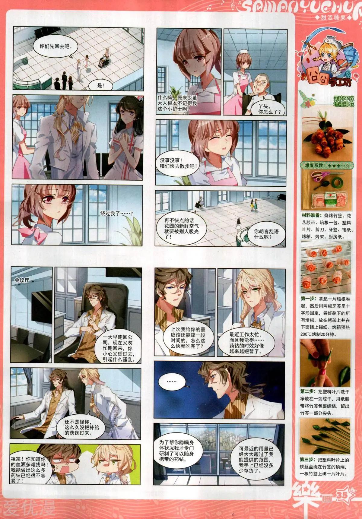 第145期(1/2)-第120话