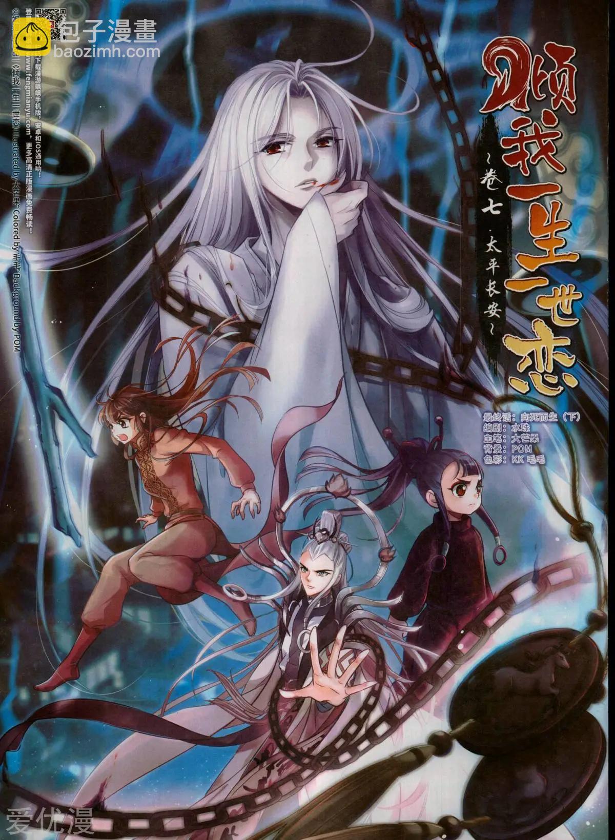 第145期(1/2)-第120话