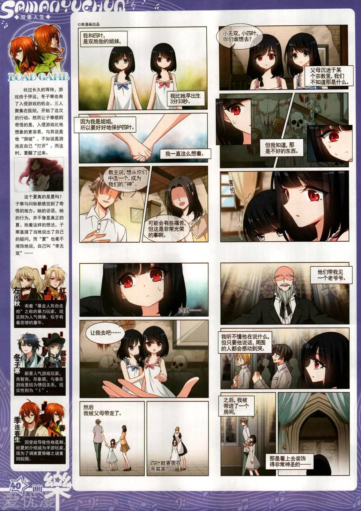 第145期(1/2)-第120话