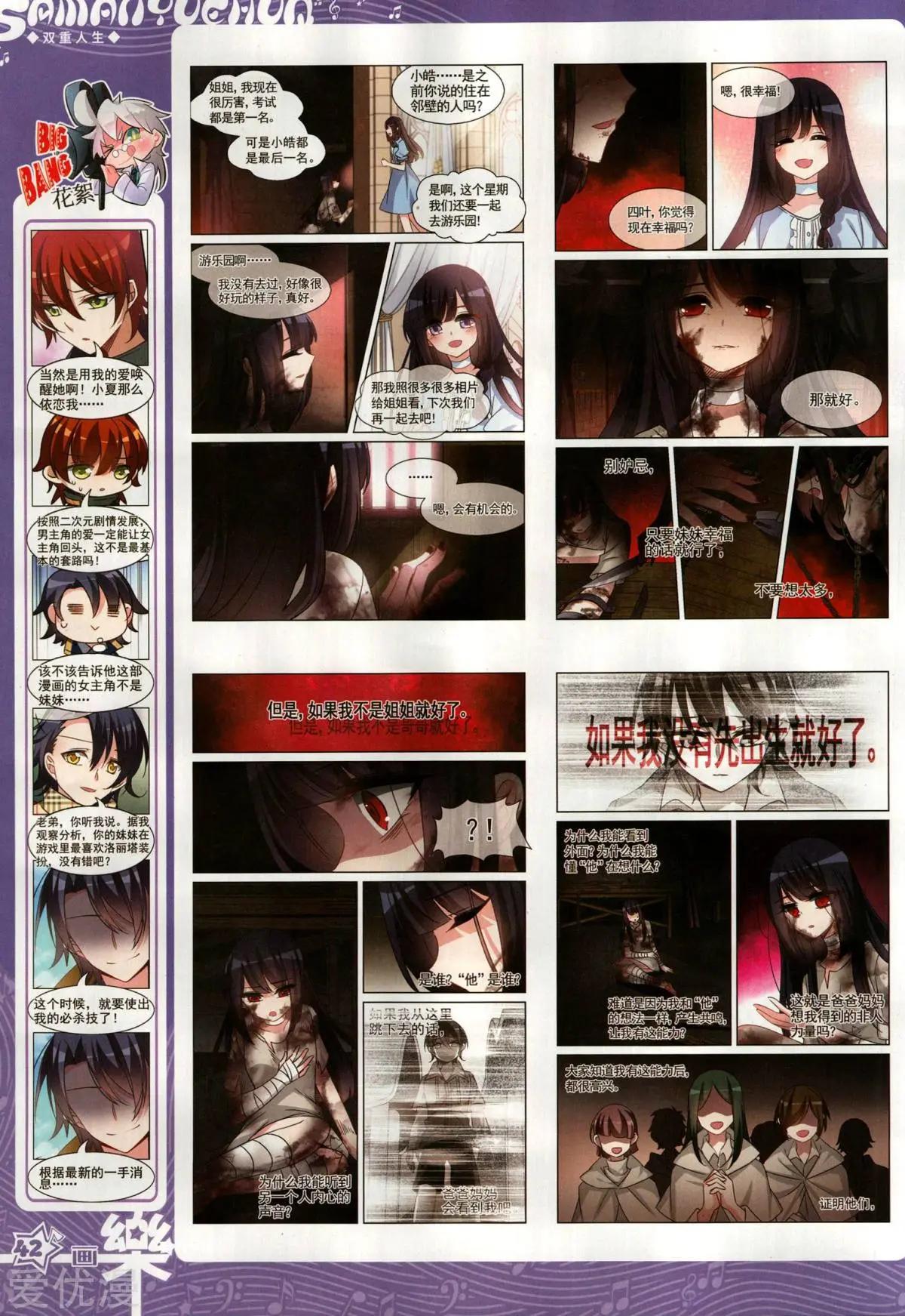 第145期(1/2)-第120话