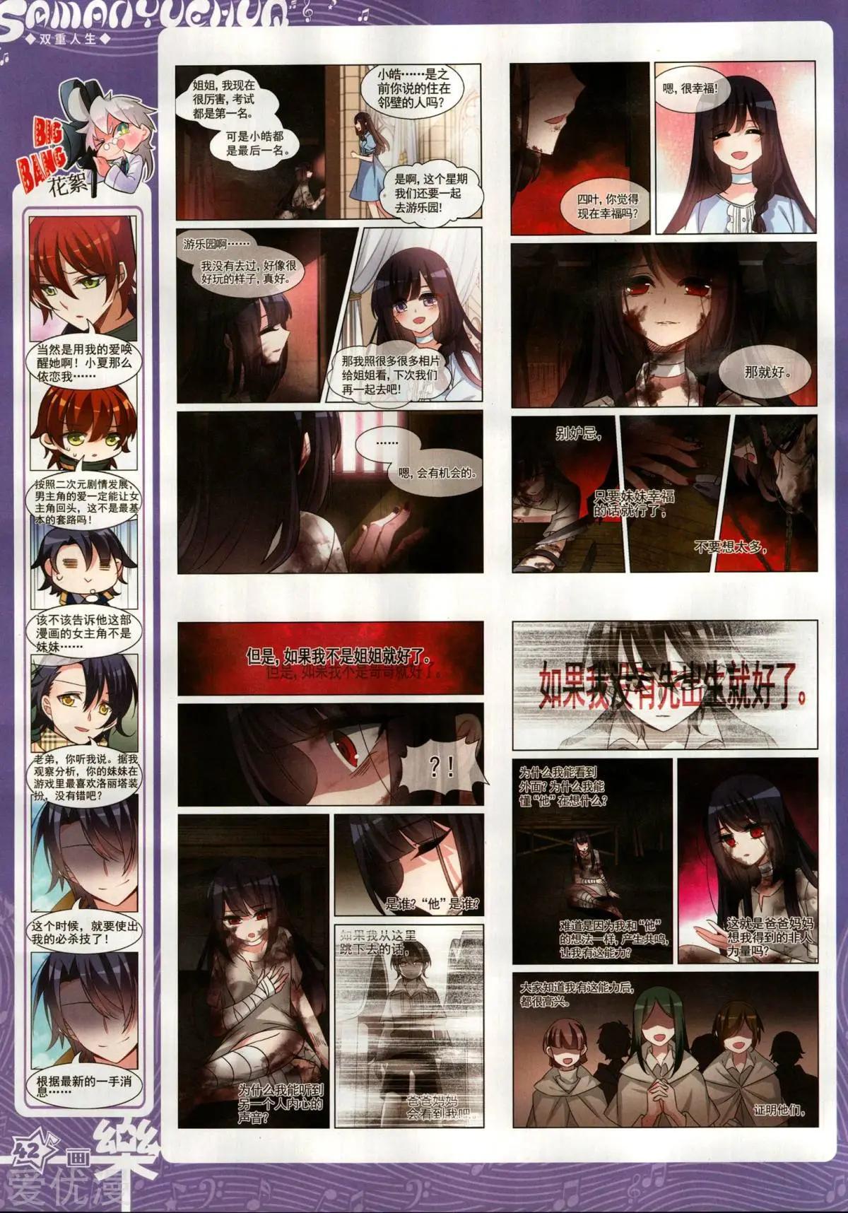 第145期(1/2)-第120话