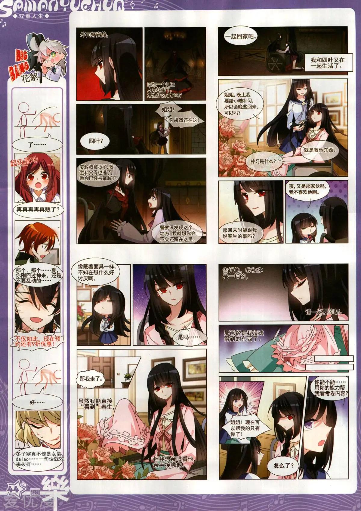 第145期(1/2)-第120话