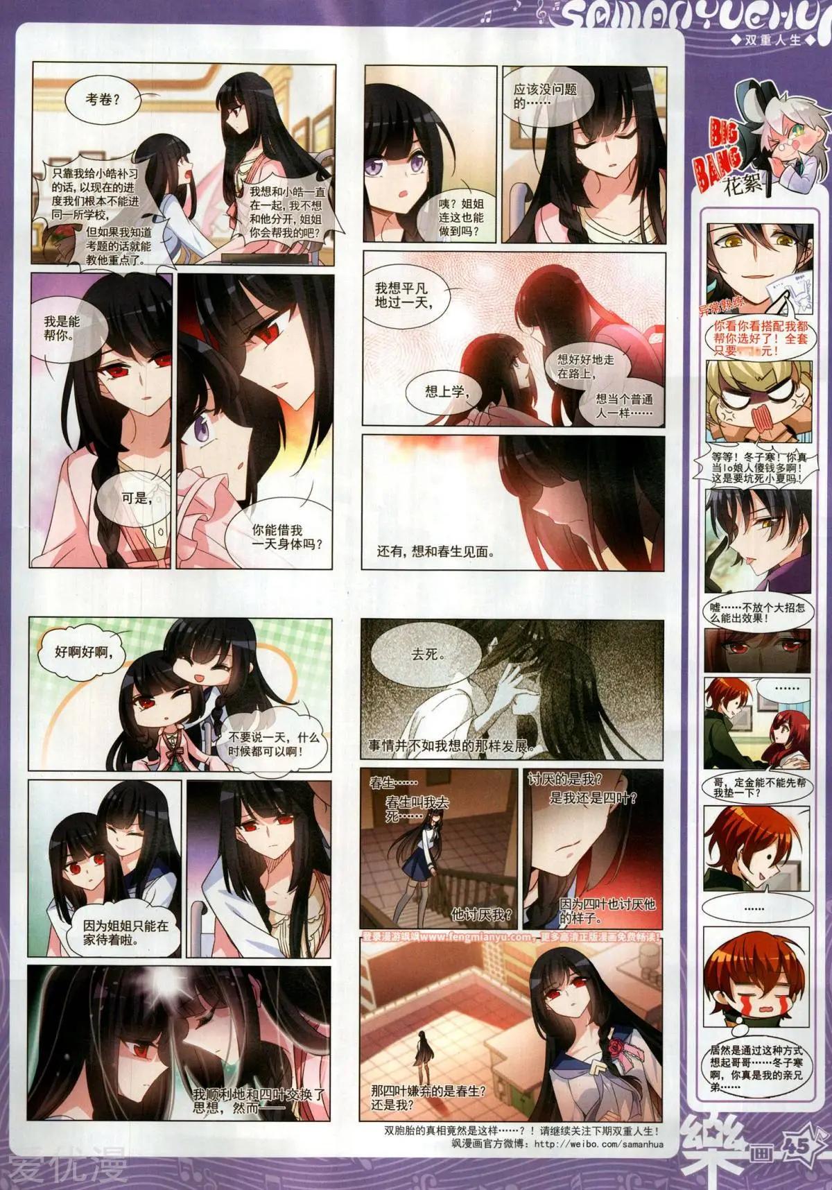 第145期(1/2)-第120话