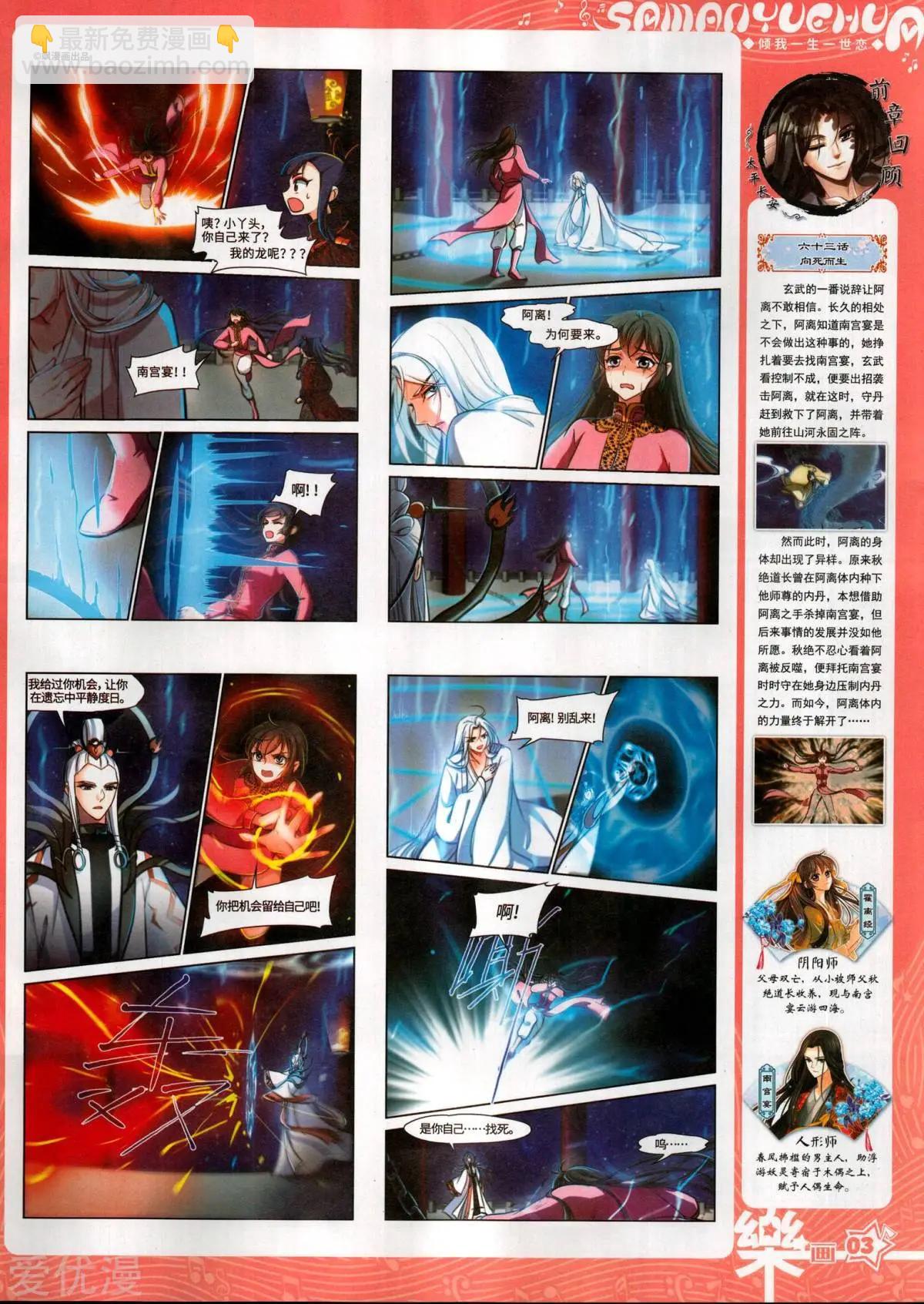 第145期(1/2)-第120话