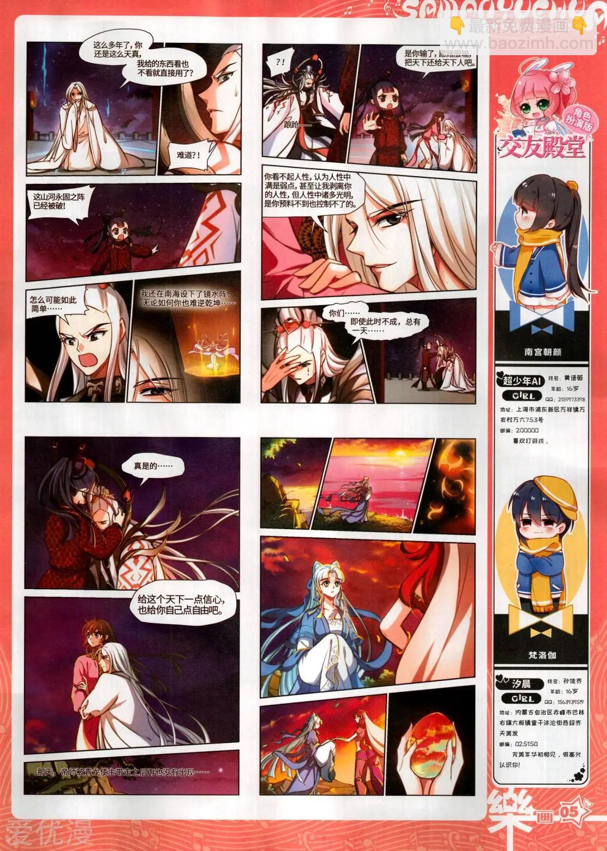 第145期(1/2)-第120话