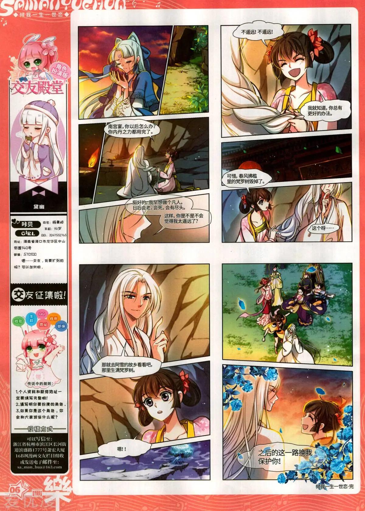 第145期(1/2)-第120话