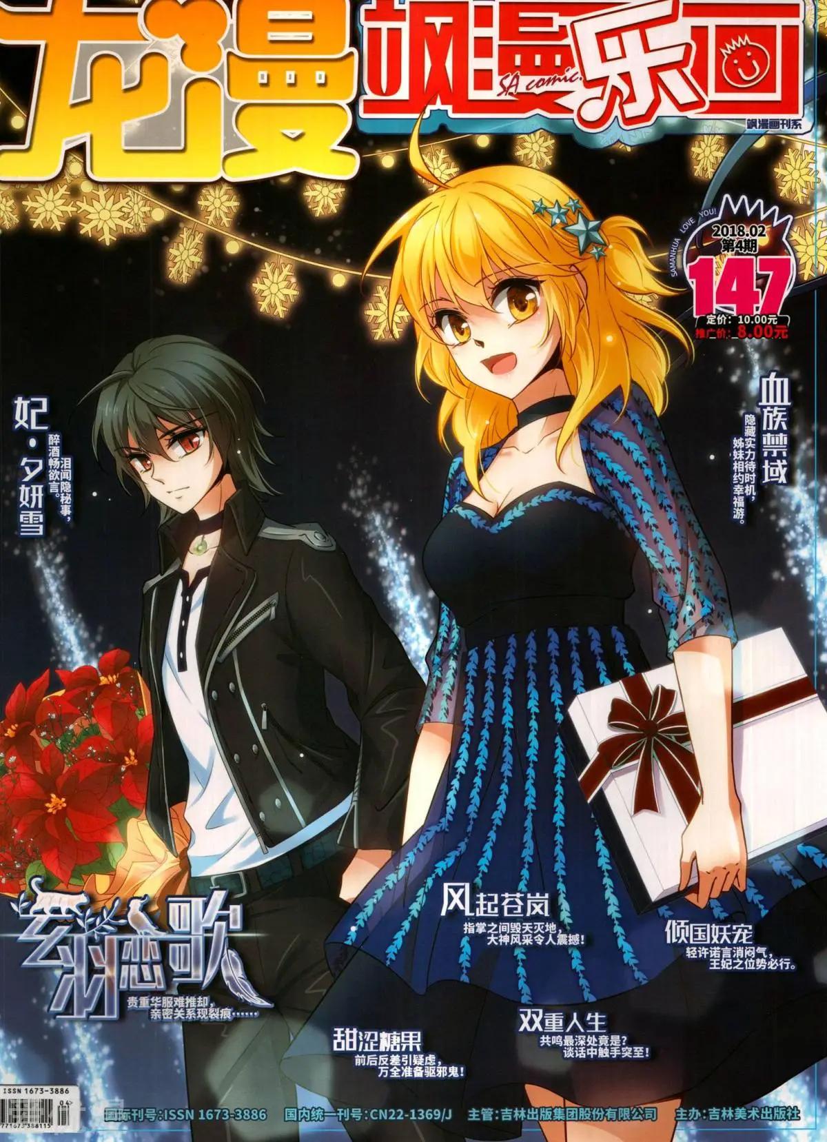 第147期(1/2)-第122话