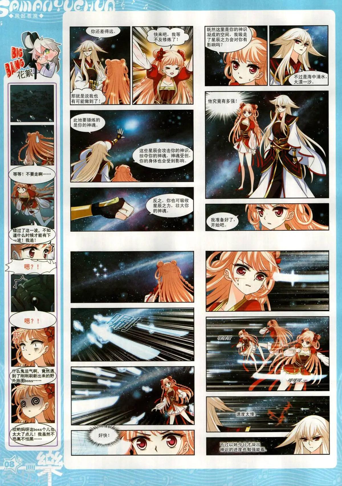 第147期(1/2)-第122话