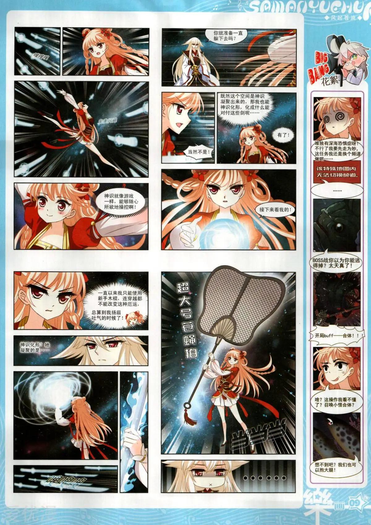 第147期(1/2)-第122话