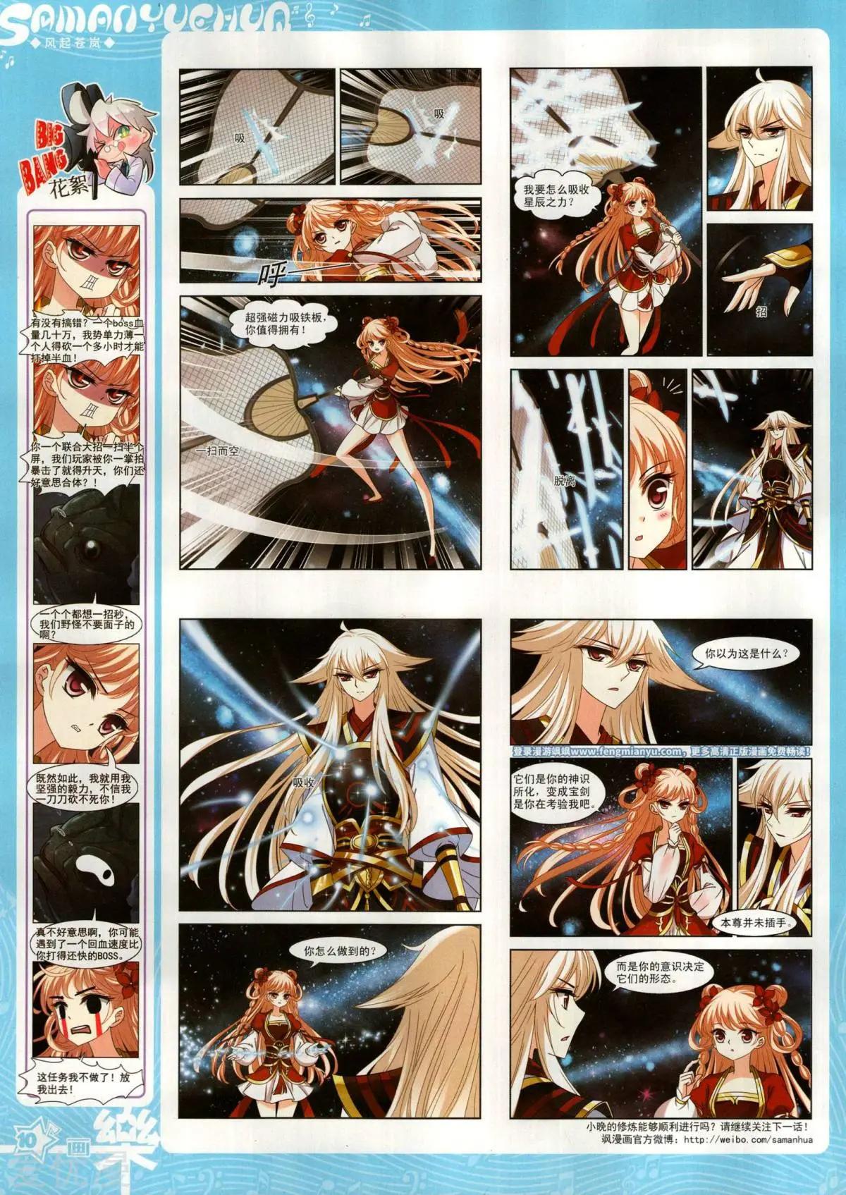 第147期(1/2)-第122话