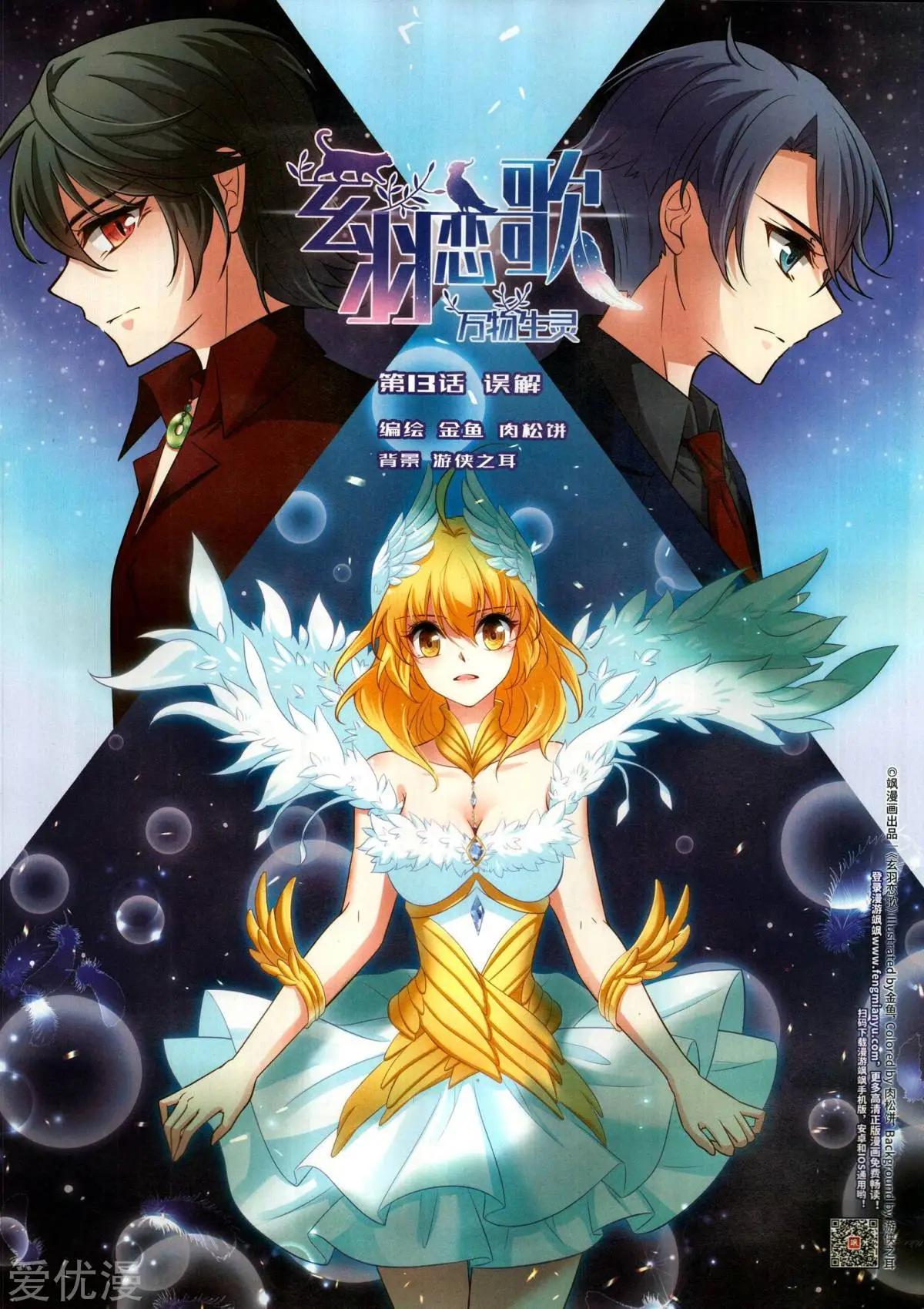 第147期(1/2)-第122话