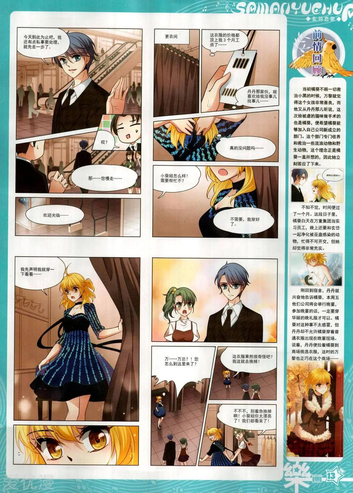 第147期(1/2)-第122话