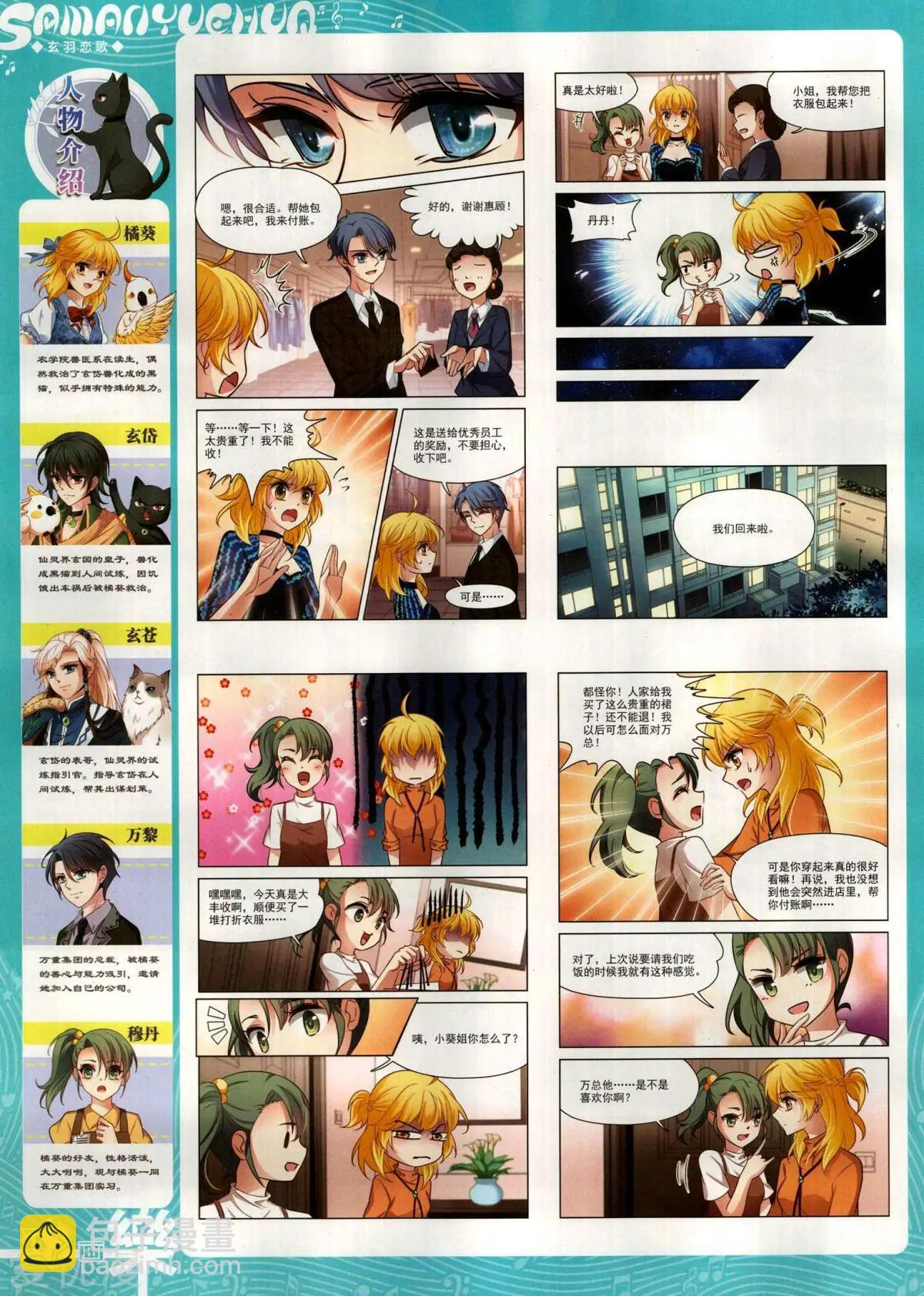 第147期(1/2)-第122话