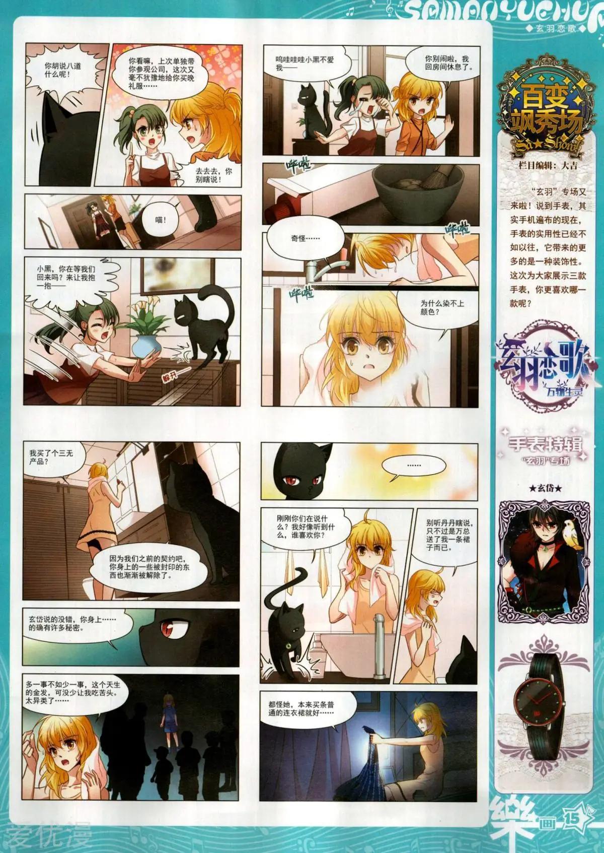 第147期(1/2)-第122话