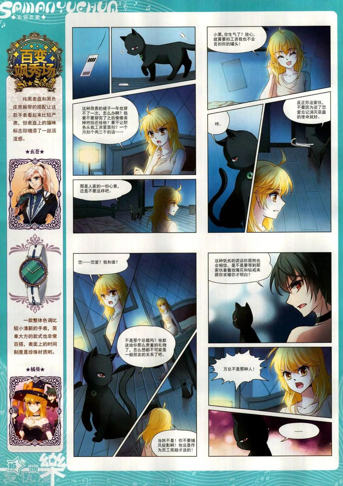 第147期(1/2)-第122话