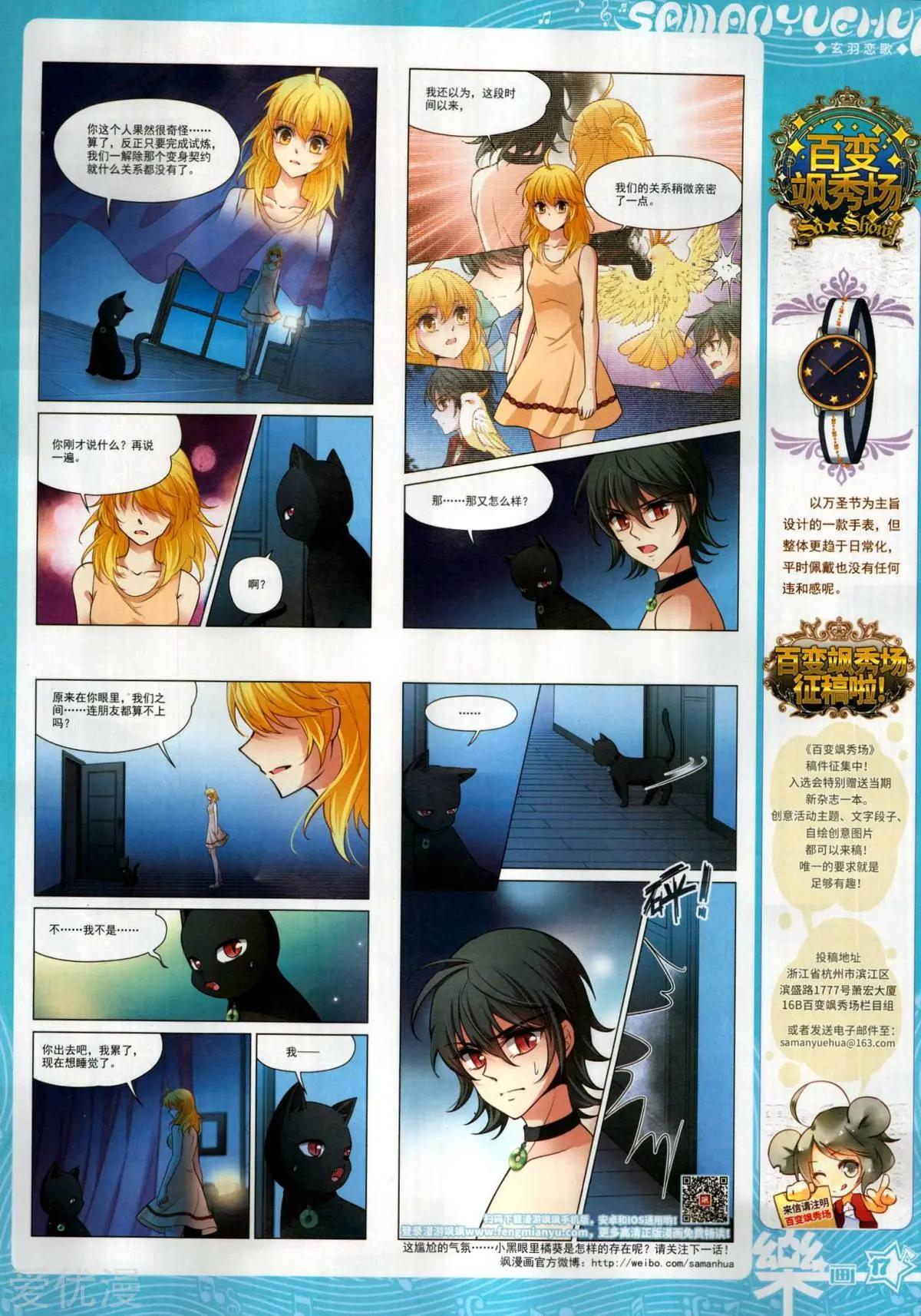 第147期(1/2)-第122话