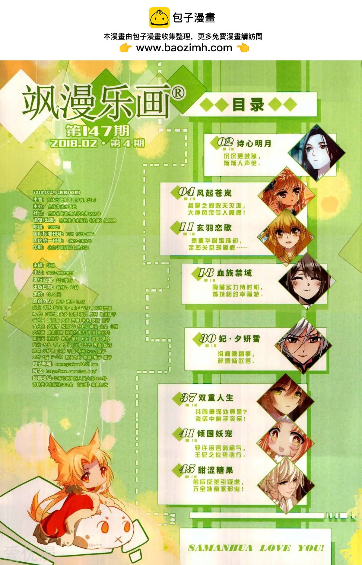 第147期(1/2)-第122话