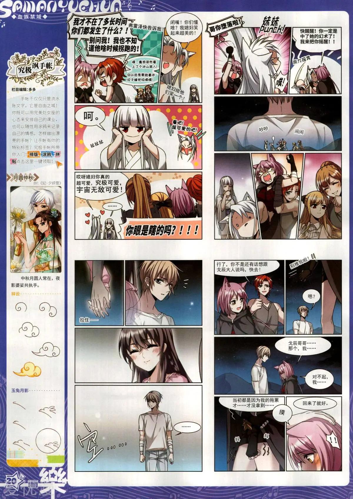 第147期(1/2)-第122话