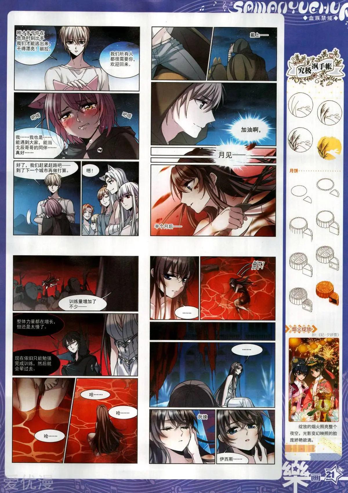 第147期(1/2)-第122话