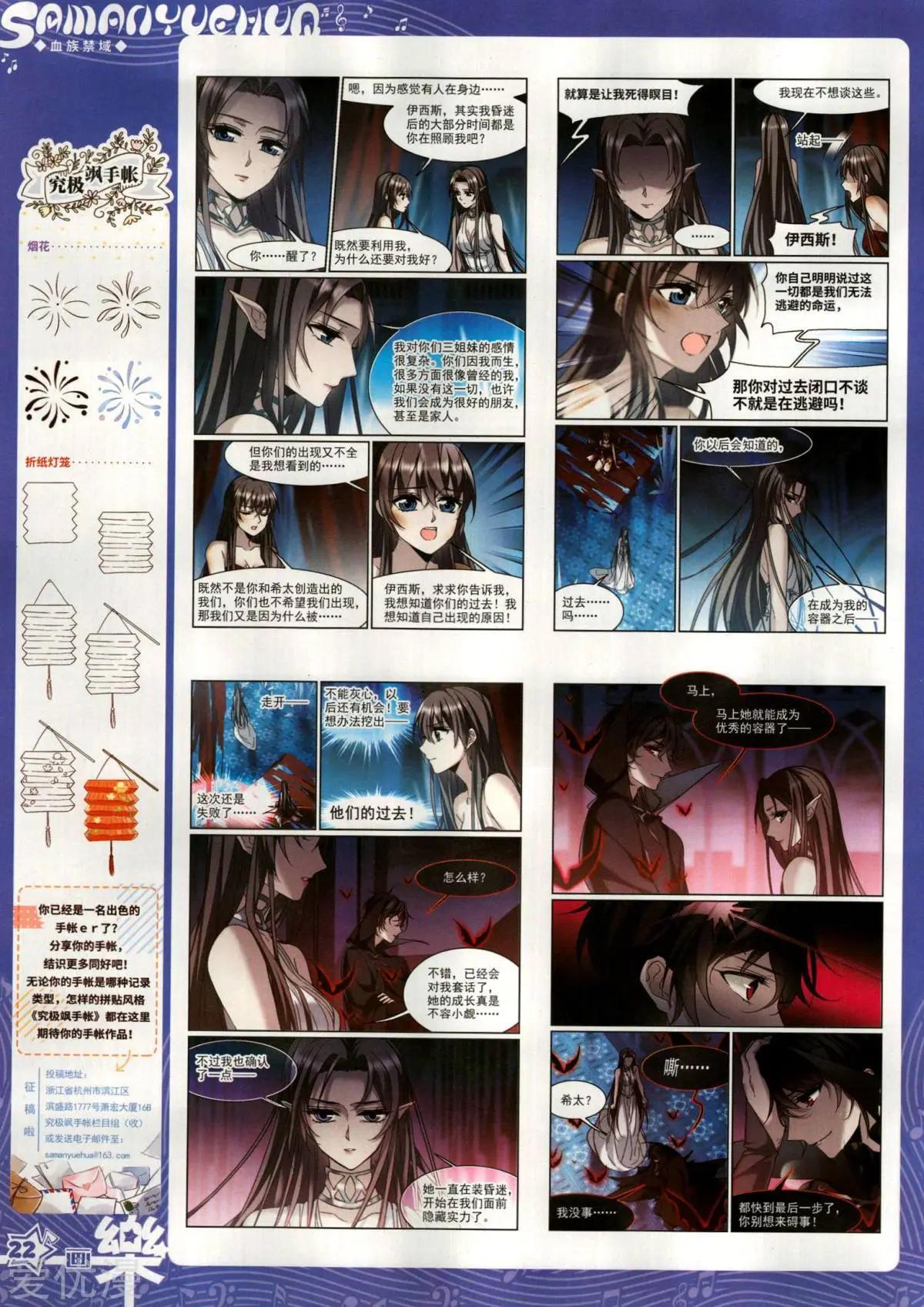 第147期(1/2)-第122话