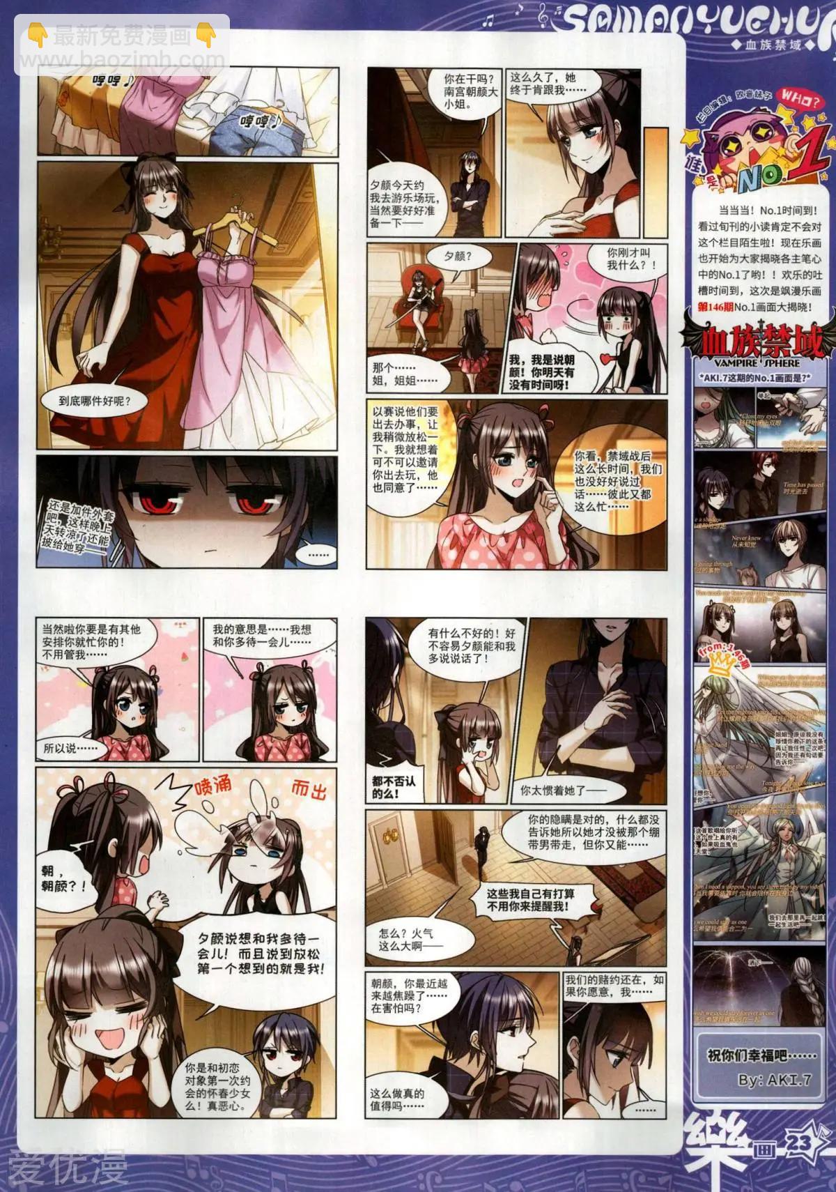 第147期(1/2)-第122话