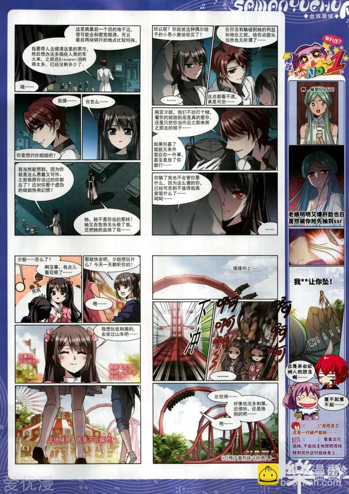 第147期(1/2)-第122话