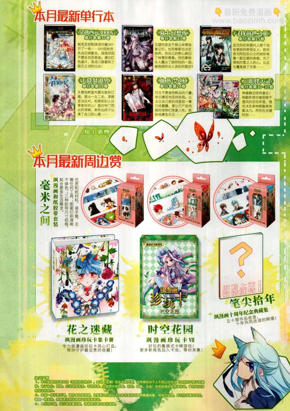 第147期(1/2)-第122话