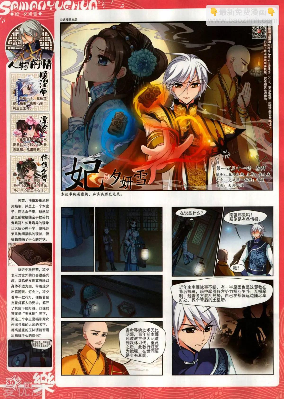 第147期(1/2)-第122话