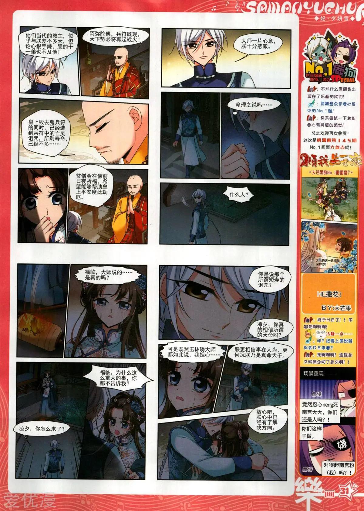 第147期(1/2)-第122话