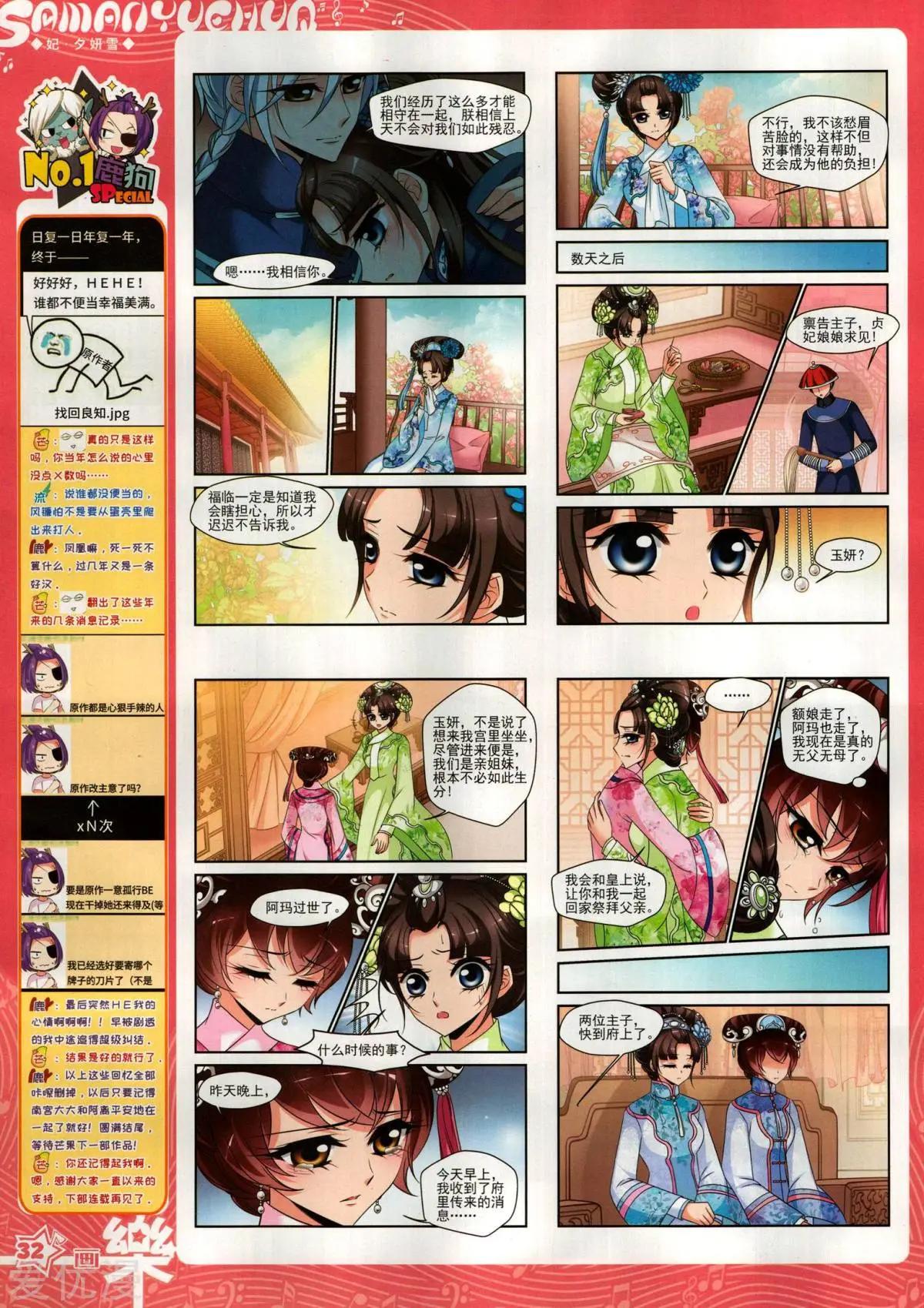 第147期(1/2)-第122话