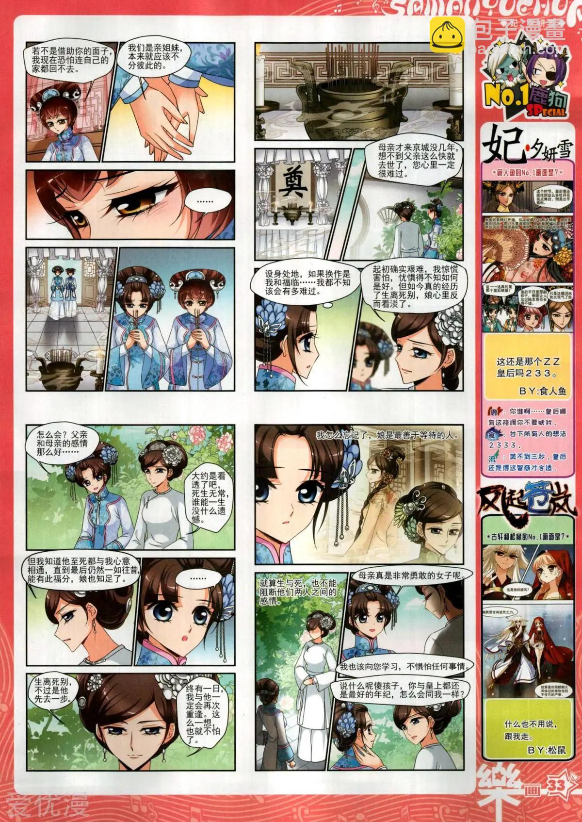 第147期(1/2)-第122话