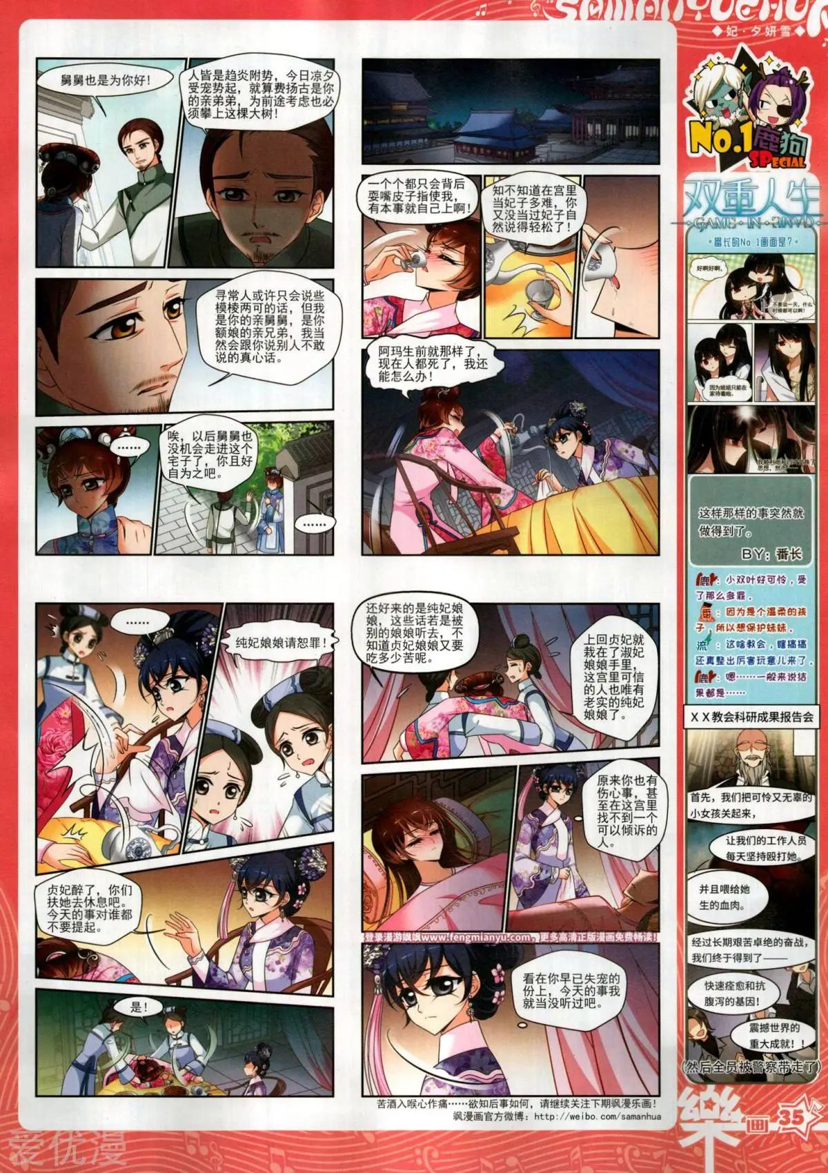 第147期(1/2)-第122话