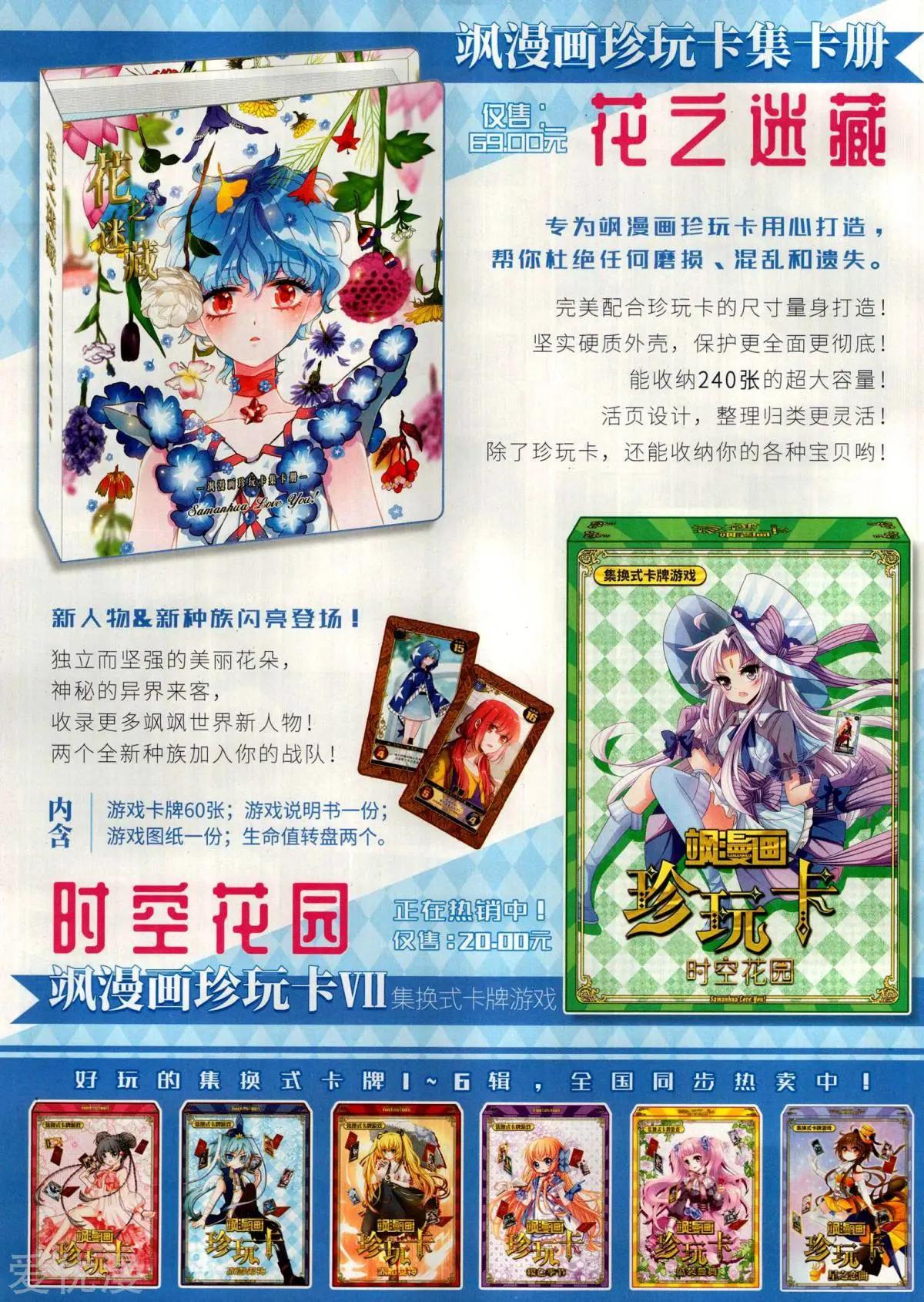 第147期(1/2)-第122话