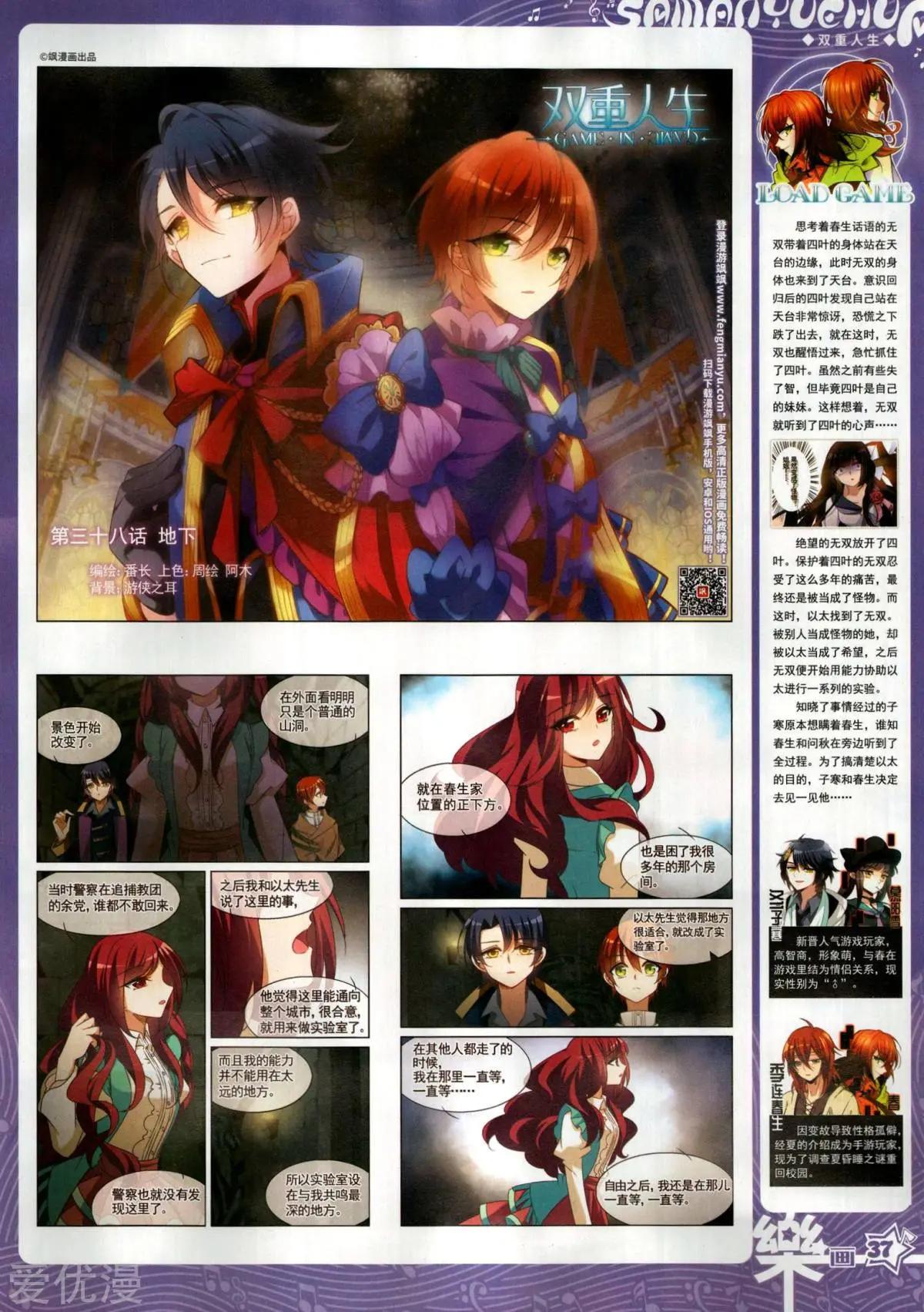 第147期(1/2)-第122话