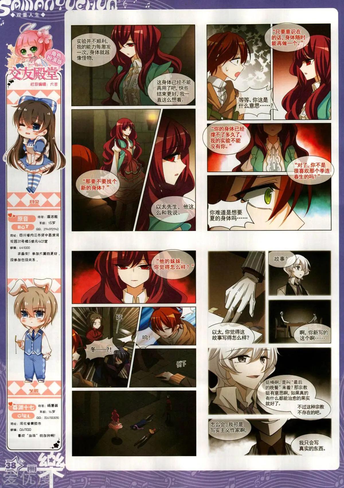 第147期(1/2)-第122话