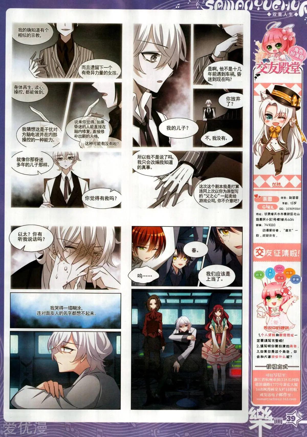 第147期(1/2)-第122话