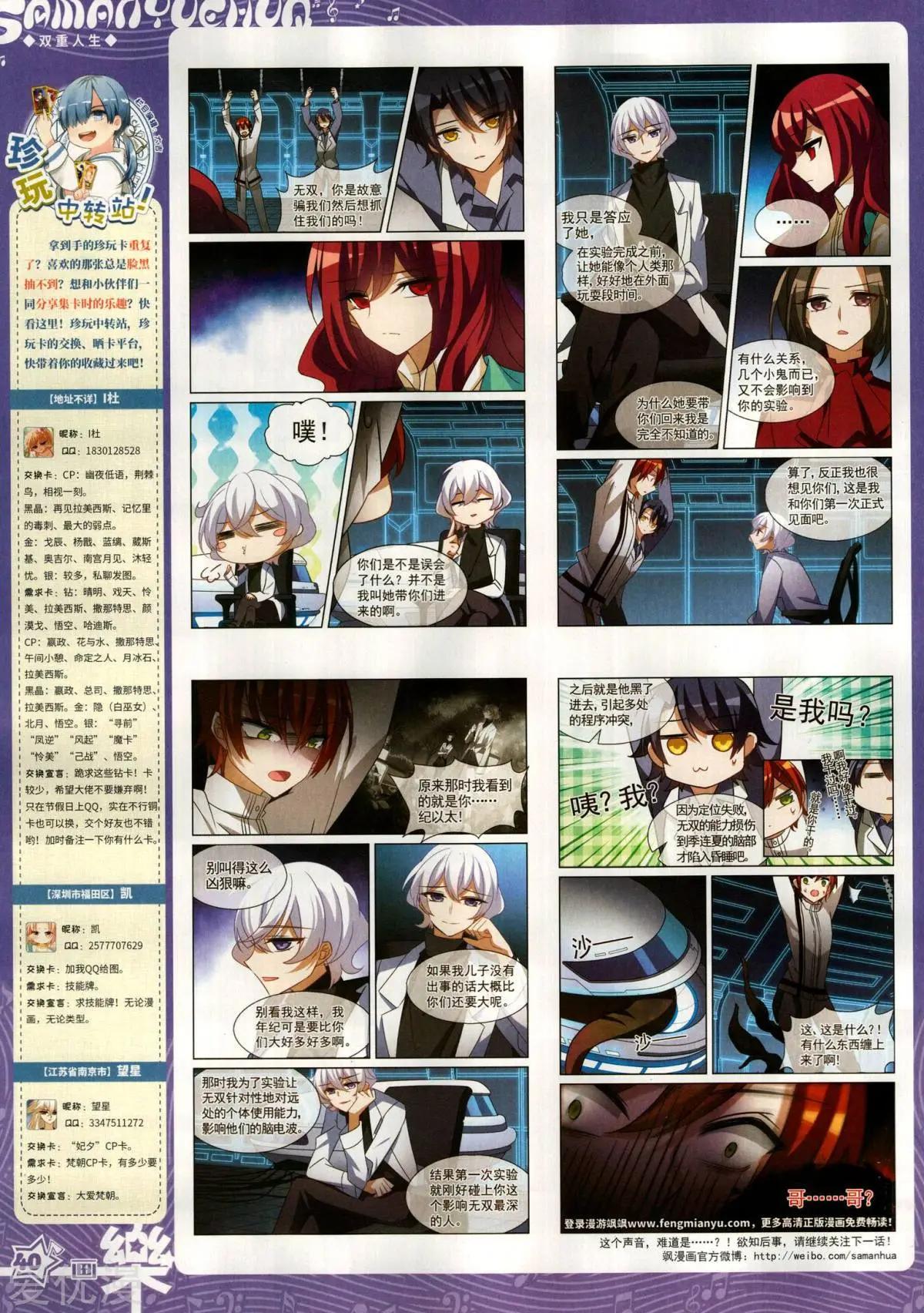 第147期(1/2)-第122话