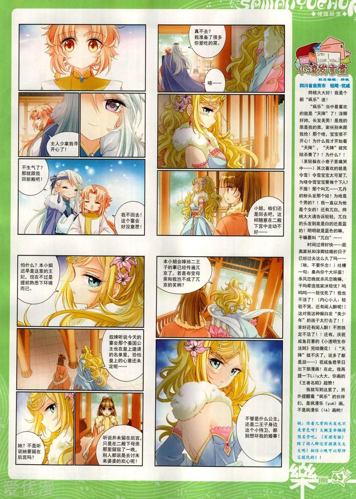 第147期(1/2)-第122话