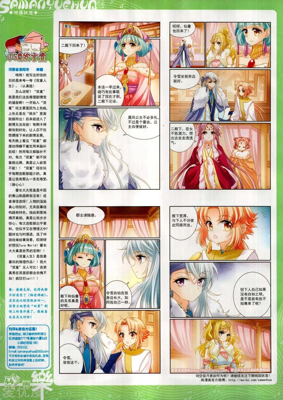 第147期(1/2)-第122话