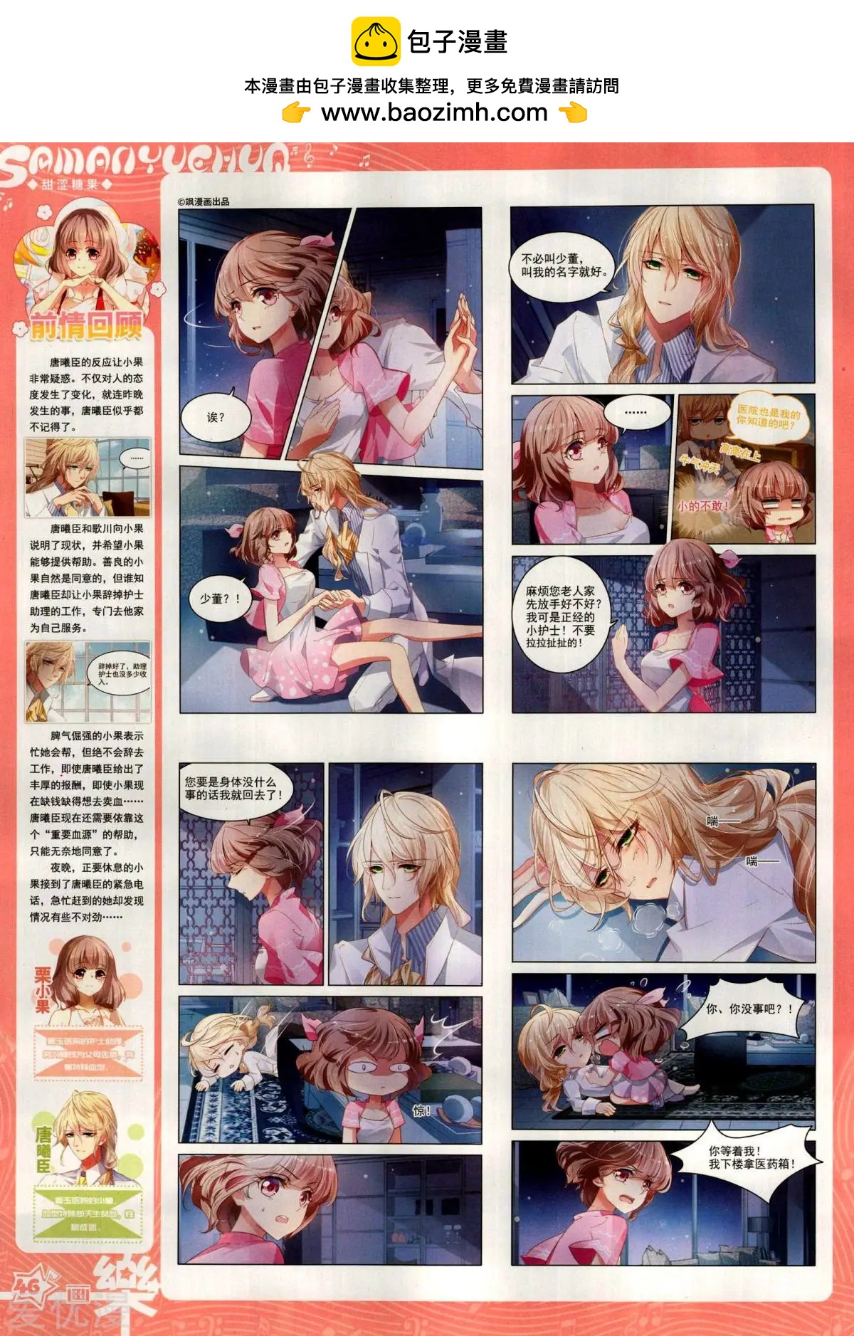 第147期(1/2)-第122话