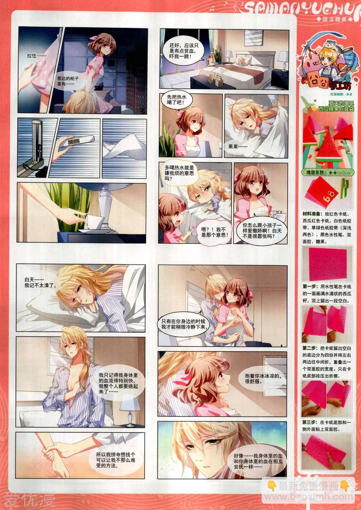 第147期(1/2)-第122话