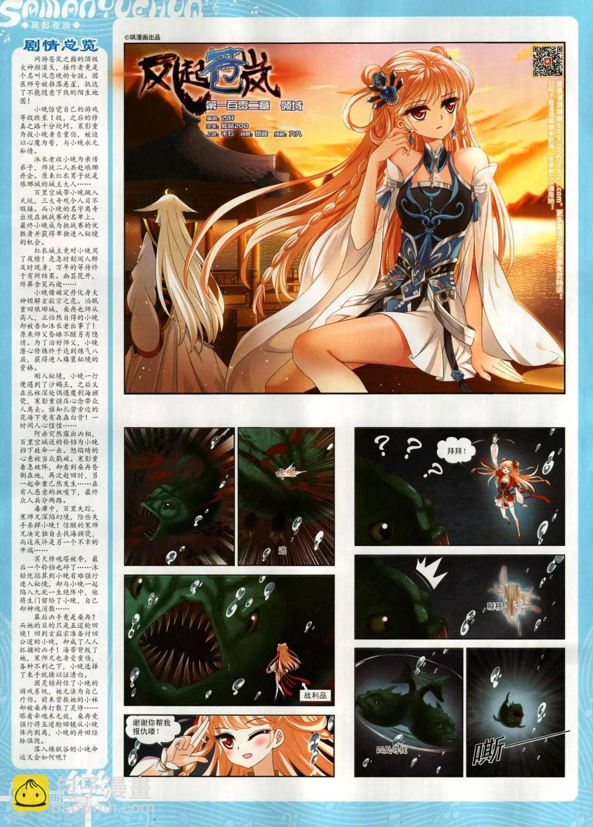 第147期(1/2)-第122话